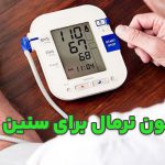 فشار-خون-نرمال-برای-سنین-مختلف